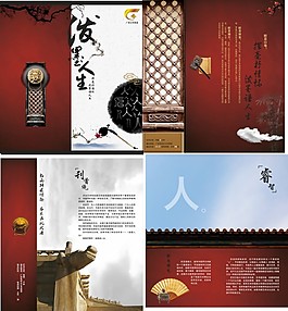 集团画册