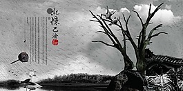 中国风企业画册