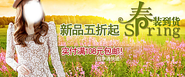 淘宝海报设计