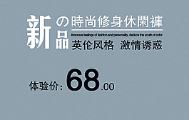 新品时尚修身休闲裤