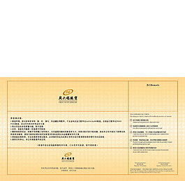 周六福  质保单  logo