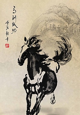 马到成功水墨素材下载