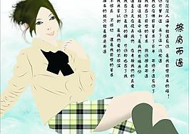唯美插画图片