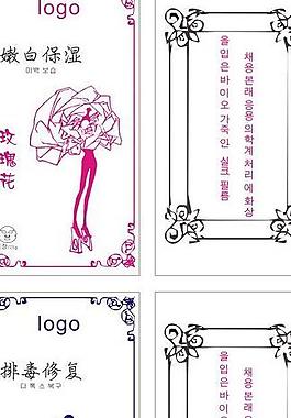 时尚插画面膜设计图片