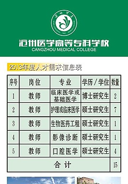 学校展架