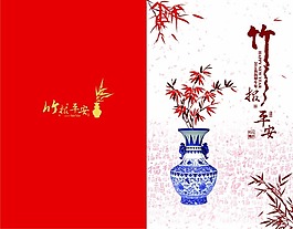 竹报平安素材下载
