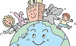 环保企业漫画图片