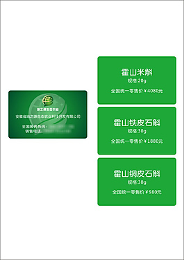 产品价格标签