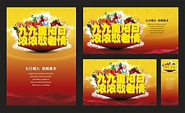 重阳节矢量素材