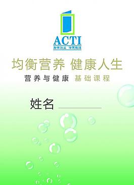 纽崔莱胸卡图片