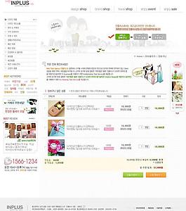 时尚小商品网店页面图片