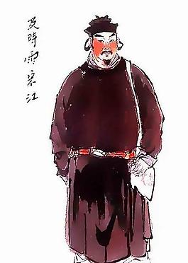 宋江图片