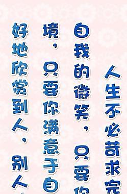 人生道理教育图片