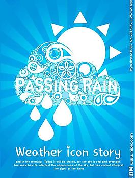 下雨图片