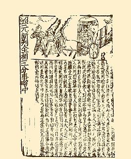 雕版印刷图片