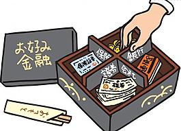 日本金融漫画图片