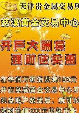 易拉宝广告图片