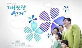 阖家幸福图片