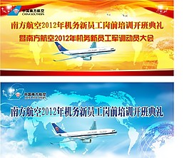 中国南方航空