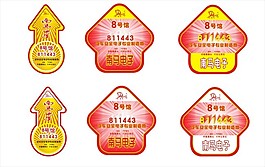 大脚印地贴广告设计海报