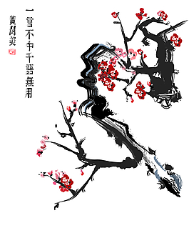梅花