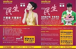 注注民生图片