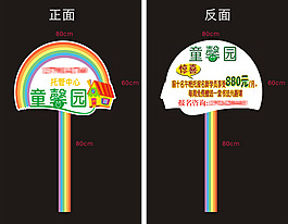 卡通手举牌