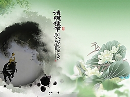 清明节ppt模板