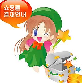 人物插画图片