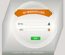 后台登陆