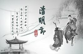 清明节插画图片