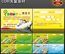 儿童乐园 名片图片