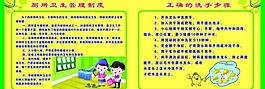 卫生洗手图片