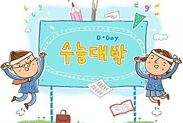 卡通学生图片