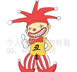 小丑图片