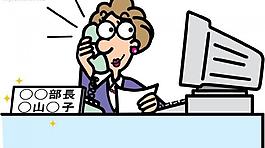 接电话的女秘书漫画图片