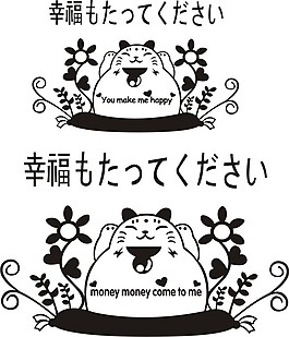 卡通幸福猫