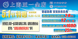 上海亚一金店51特惠