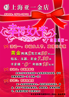 上海亚一金店