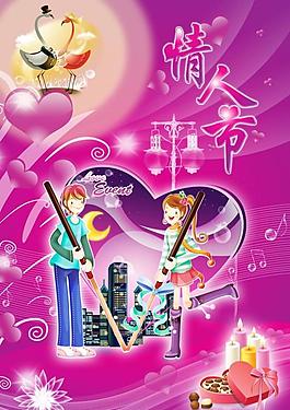 情人节图片