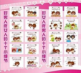 好男人 好女人图片