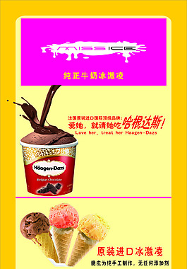 甜品站X展架