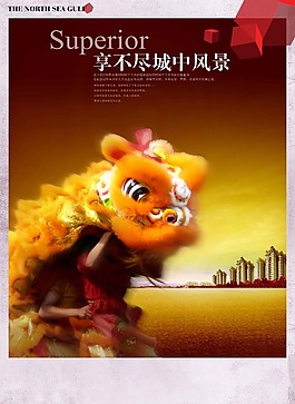 房地产设计素材