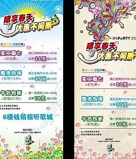 ktv春天x展架模板图片