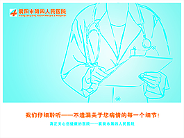 医院电梯宣传