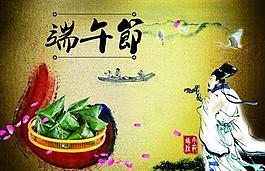 端午节图片