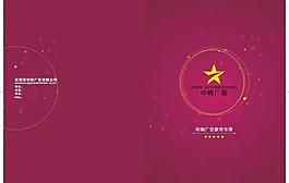 画册封面图片