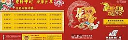 超市团购画册图片