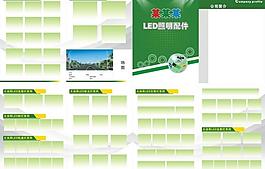 led画册图片