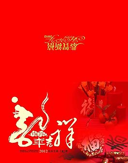 龙年贺卡 喜庆贺卡